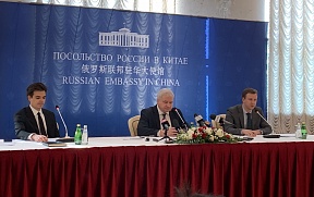 Пресс-конференция Посла России в Китае Андрея Денисова Пресс-конференция Посла России в Китае Андрея Денисова
