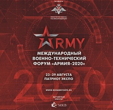 VI Международный военно-технический форум «Армия-2020» VI Международный военно-технический форум «Армия-2020»