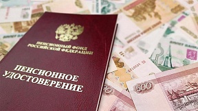 Об изменениях порядка выплаты пенсий лицам, постоянно проживающим за пределами территории Российской Федерации