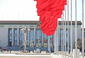 Об открытии в Пекине второй сессии ВК НПКСК 14-го созыва Об открытии в Пекине второй сессии ВК НПКСК 14-го созыва