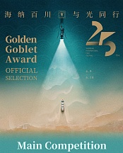 Российские фильмы отобраны в программу Шанхайского кинофестиваля (SIFF) Российские фильмы отобраны в программу Шанхайского кинофестиваля (SIFF)