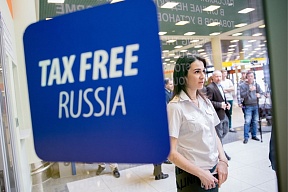Информация о реализации в Российской Федерации системы Tax Free Информация о реализации в Российской Федерации системы Tax Free