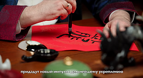 Поздравление Посла России в Китае Игоря Моргулова с Праздником весны - Новым годом по лунному календарю Поздравление Посла России в Китае Игоря Моргулова с Праздником весны - Новым годом по лунному календарю