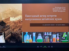 100 лет российскому студенчеству в Китае 100 лет российскому студенчеству в Китае