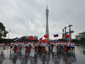 Побратимским связям Екатеринбурга и Гуанчжоу – 20 лет Побратимским связям Екатеринбурга и Гуанчжоу – 20 лет