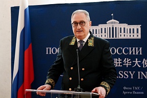 Выступление Посла России в Китае Игоря Моргулова на приеме в честь 75-летия установления дипломатических отношений между Россией и Китаем Выступление Посла России в Китае Игоря Моргулова на приеме в честь 75-летия установления дипломатических отношений между Россией и Китаем
