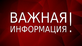 О внесении изменений в постановления, регулирующие порядок прибытия в Российскую Федерацию воздушным транспортом