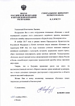 Посол России в Китае Игорь Моргулов поздравил телеканал "Катюша" с пятилетием Посол России в Китае Игорь Моргулов поздравил телеканал "Катюша" с пятилетием