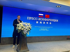 О пресс-конференции, посвящённой началу съёмок документально-постановочного фильма «Новый Китай» О пресс-конференции, посвящённой началу съёмок документально-постановочного фильма «Новый Китай»