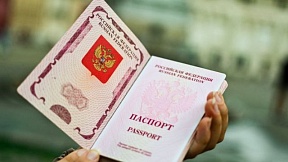 Возобновлен прием заявлений на оформление загранпаспорта сроком 10 лет Возобновлен прием заявлений на оформление загранпаспорта сроком 10 лет