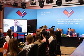 Состоялся VII Российско-Китайский молодёжный форум в формате «Волга-Янцзы» Состоялся VII Российско-Китайский молодёжный форум в формате «Волга-Янцзы»