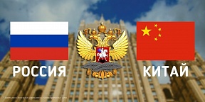 О встрече заместителя Министра иностранных дел Российской Федерации О.В.Сыромолотова с Послом Китайской Народной Республики в Российской Федерации Чжан Ханьхуэем О встрече заместителя Министра иностранных дел Российской Федерации О.В.Сыромолотова с Послом Китайской Народной Республики в Российской Федерации Чжан Ханьхуэем