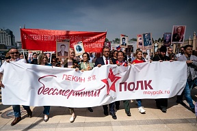 Бессмертный полк прошел по Пекину Бессмертный полк прошел по Пекину