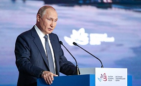 Plenary session of the Eastern Economic Forum