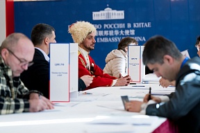 В Китае прошли выборы Президента Российской Федерации В Китае прошли выборы Президента Российской Федерации