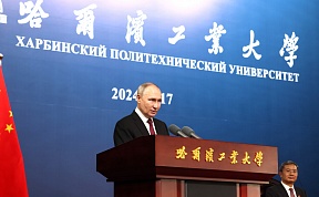 Встреча со студентами и преподавателями Харбинского политехнического университета Встреча со студентами и преподавателями Харбинского политехнического университета