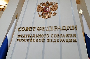 Заявление Совета Федерации России в связи с дискриминацией русскоязычных граждан Украины