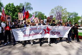 Свыше 700 человек прошли колонной «Бессмертного полка» в Пекине Свыше 700 человек прошли колонной «Бессмертного полка» в Пекине