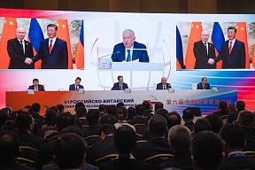 О VI Российско-Китайском энергетическом бизнес-форуме О VI Российско-Китайском энергетическом бизнес-форуме