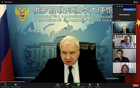 Состоялась XIV конференция российских соотечественников в Китае Состоялась XIV конференция российских соотечественников в Китае