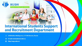 Admission Campaign 2020/2021 for the foreign citizens has started at the RUDN University