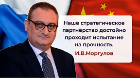 Интервью замглавы МИД России И.В.Моргулова "РИА Новости" Интервью замглавы МИД России И.В.Моргулова "РИА Новости"