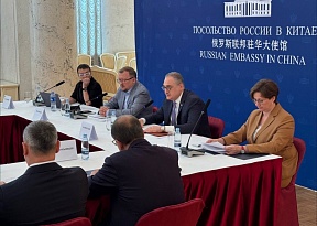 О 18-ой конференции российских соотечественников, проживающих в Китае О 18-ой конференции российских соотечественников, проживающих в Китае