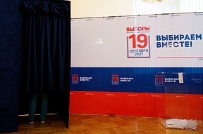 Об итогах голосования в Посольстве на выборах в Государственную Думу Об итогах голосования в Посольстве на выборах в Государственную Думу