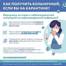 О карантинных мерах в Москве О карантинных мерах в Москве
