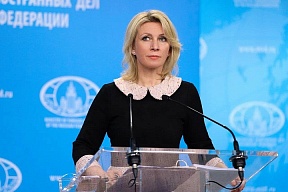 Из брифинга официального представителя МИД России Марии Захаровой Из брифинга официального представителя МИД России Марии Захаровой