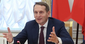 Выступление Председателя РИО Сергея Нарышкина на российско-китайском круглом столе Выступление Председателя РИО Сергея Нарышкина на российско-китайском круглом столе